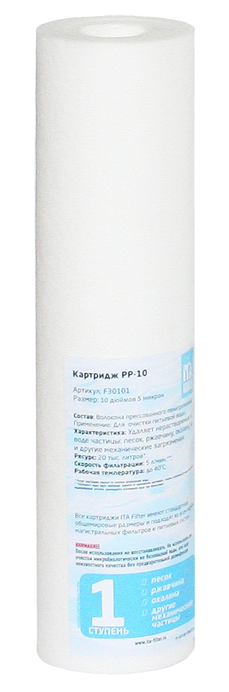 Картридж ITA PP-10 5 микрон п/п волокно (F30101-5)